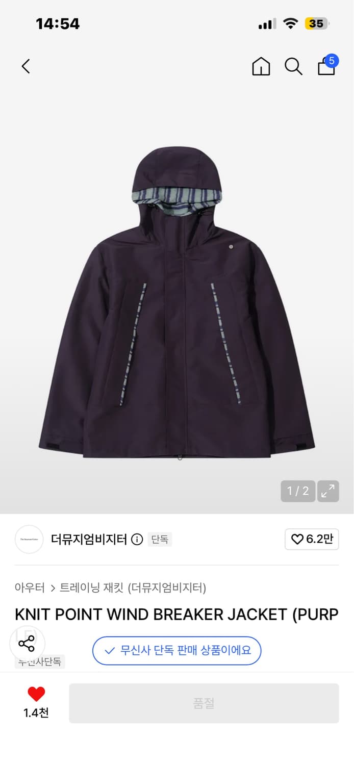 더뮤지엄비지터 KNIT POINT WIND BREAKER JACKET 상품이미지1