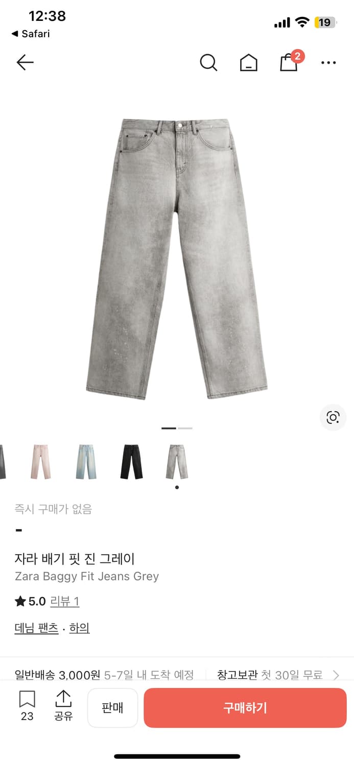 ZARA 배기진 그레이 46 상품이미지1