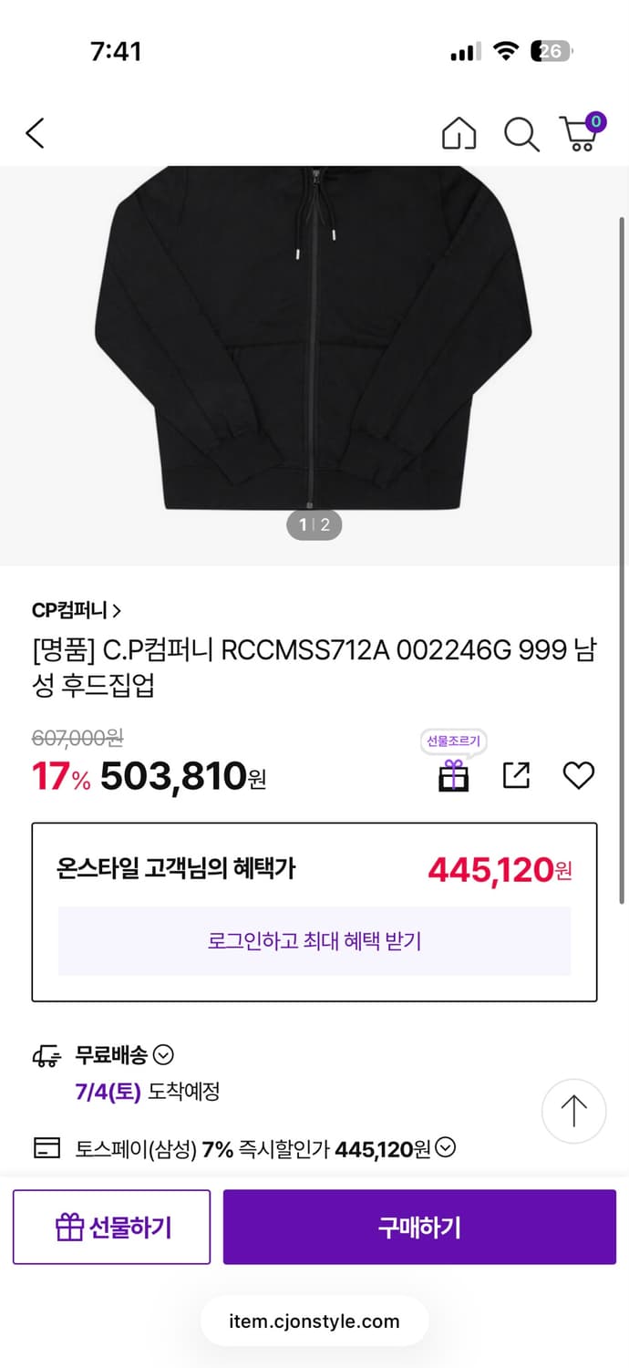 [CP컴퍼니] 렌즈 와펜 RCCMSS712A 999 CP컴퍼니 후드 집업 상품이미지1