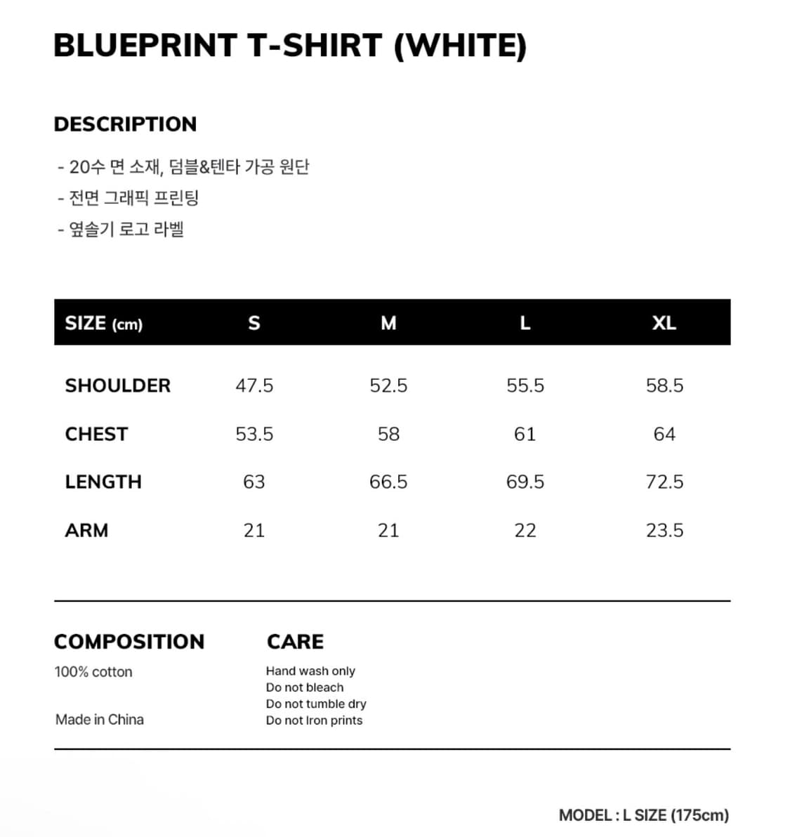 위캔더스 BLUEPRINT T-SHIRT 반팔 티셔츠 L 상품이미지4