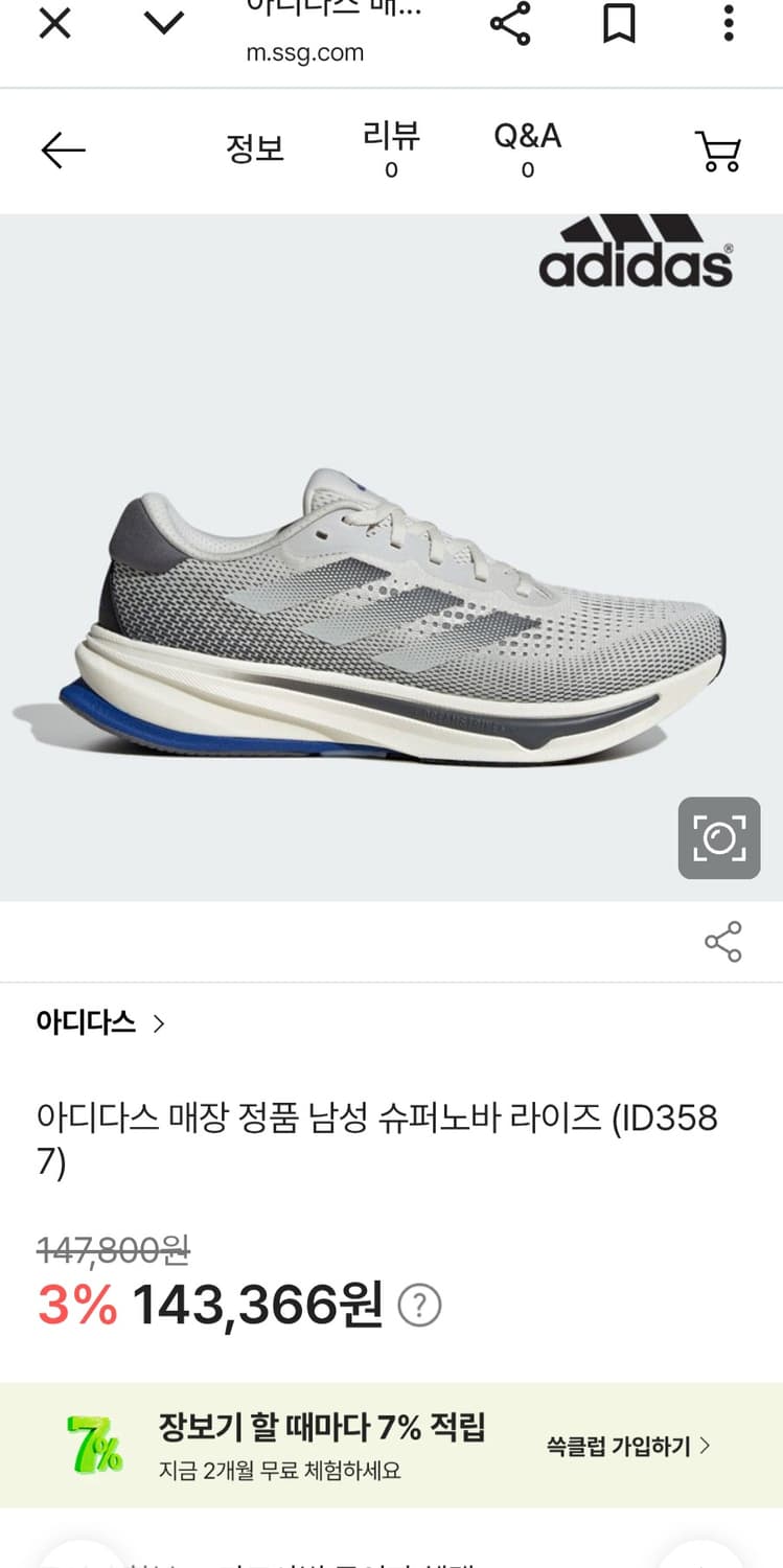 아디다스 매장 정품 남성 슈퍼노바 라이즈 (ID3587)사이즈285

구 상품이미지1