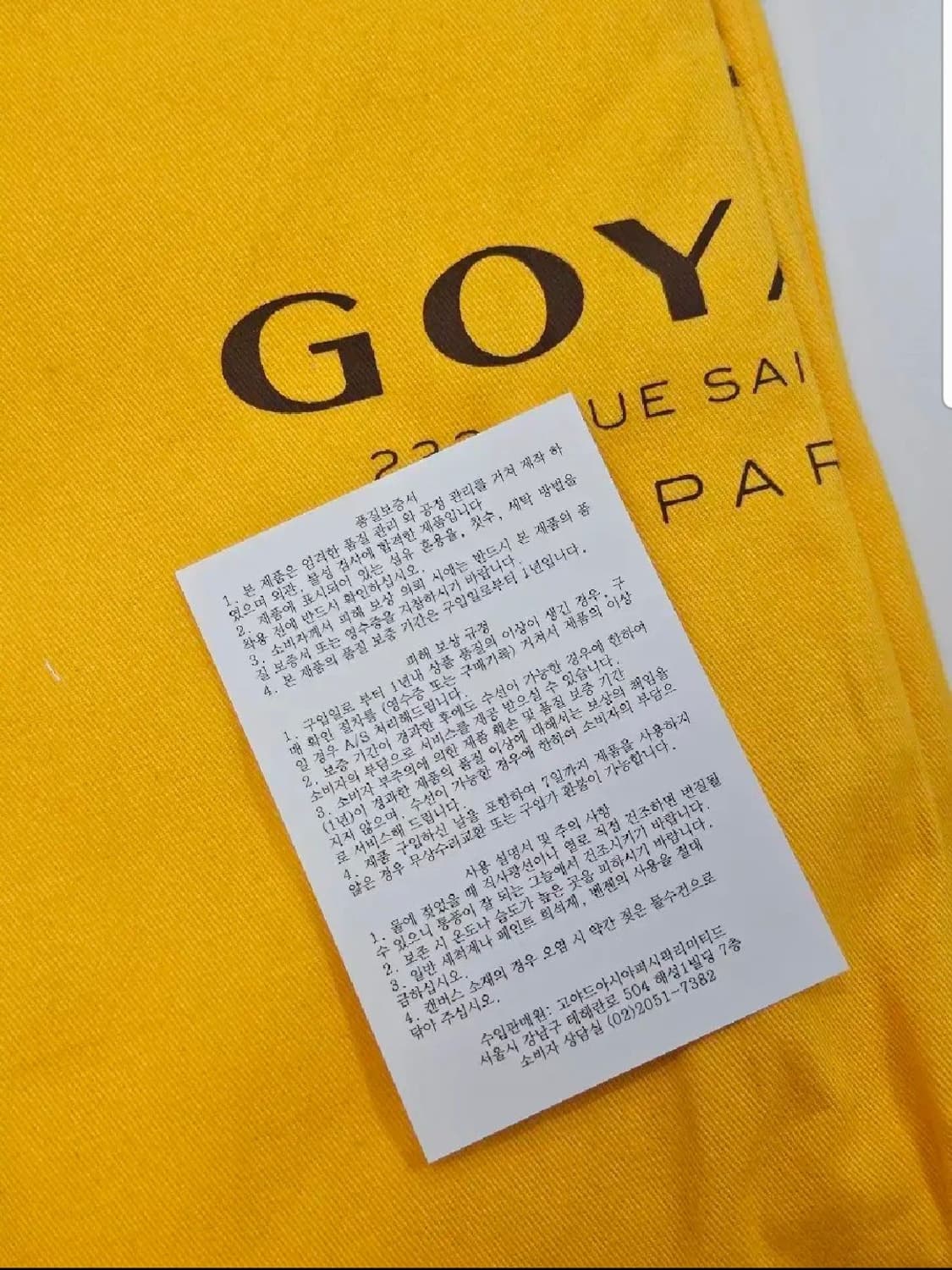 고야드 GM 정품 상품이미지4