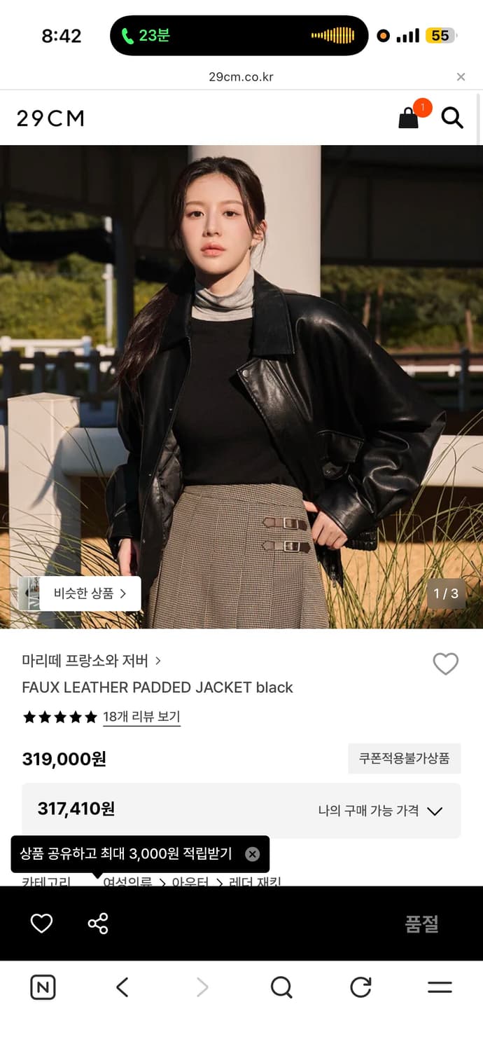 마리떼프랑소와저버 레더자켓 상품이미지8