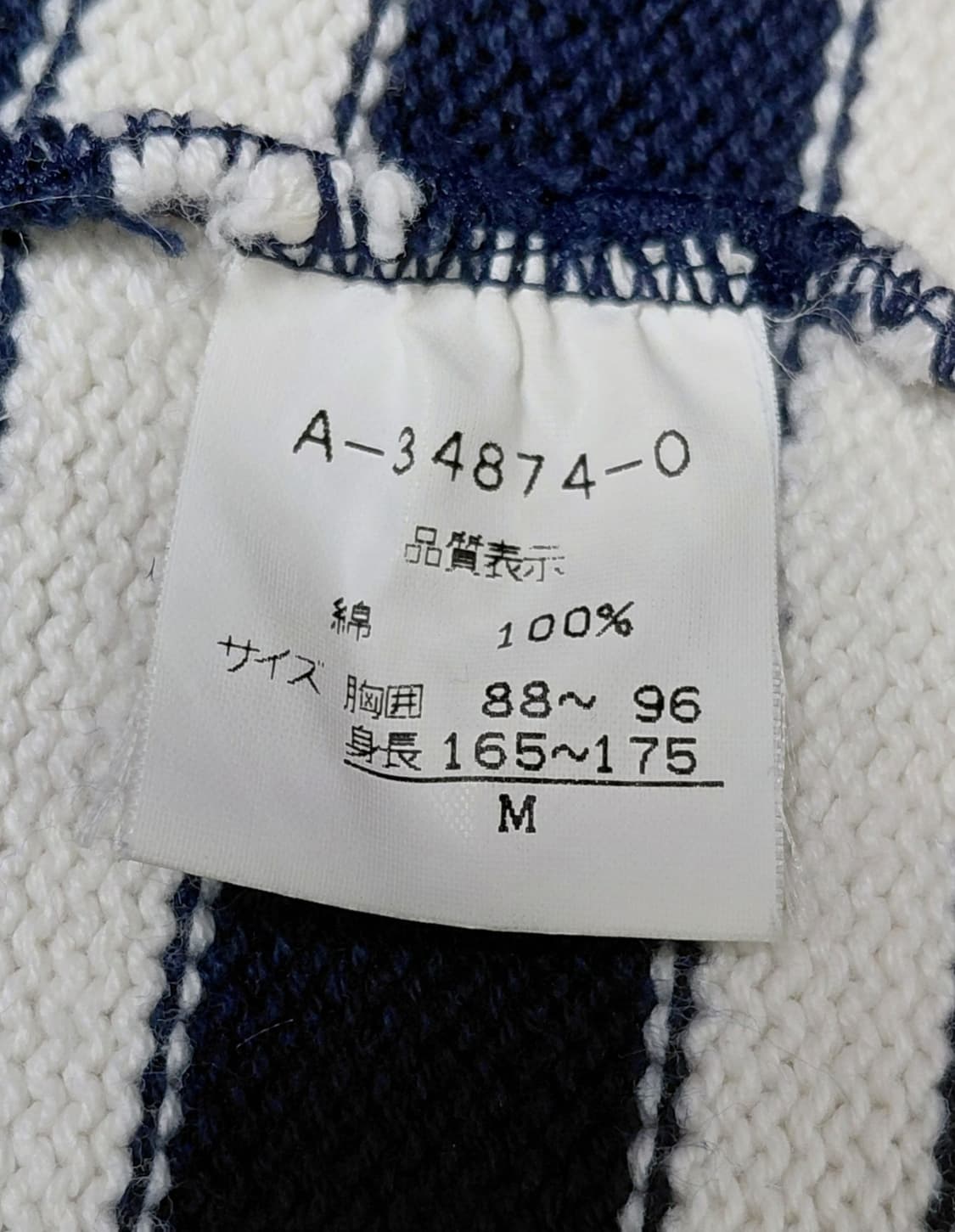 Hardy Amies 스트라이프 니트 M (L~XL가능) 상품이미지8