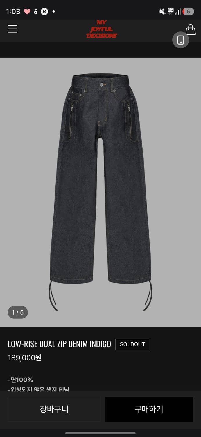 판매)MJD 로우라이즈 듀얼 집 데님 인디고 L 새상품 상품이미지1