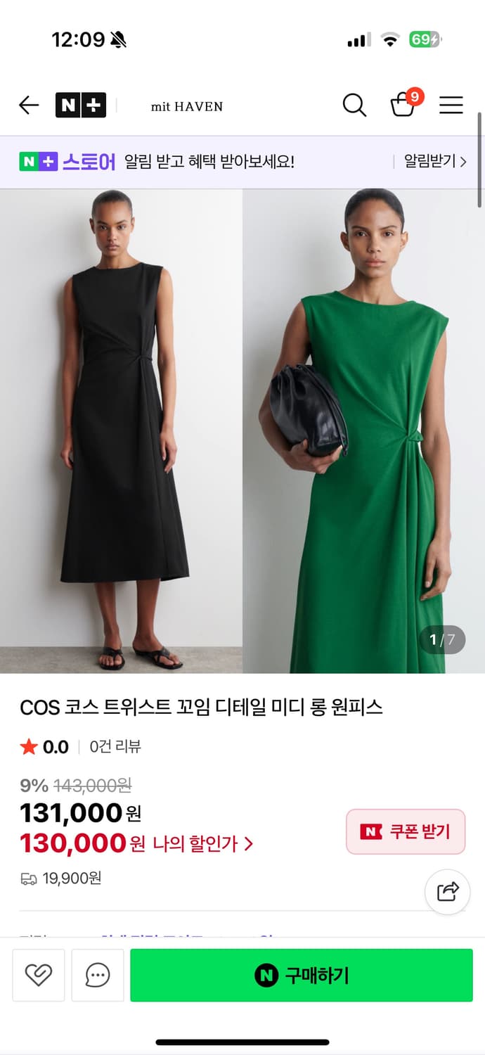 COS 꼬임 롱 원피스 상품이미지1