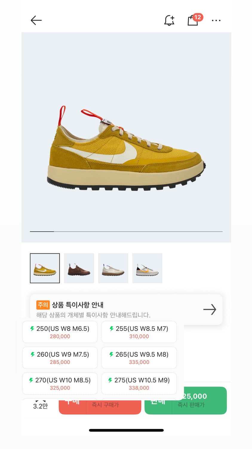 나이키 톰삭스 옐로우 255 상품이미지6