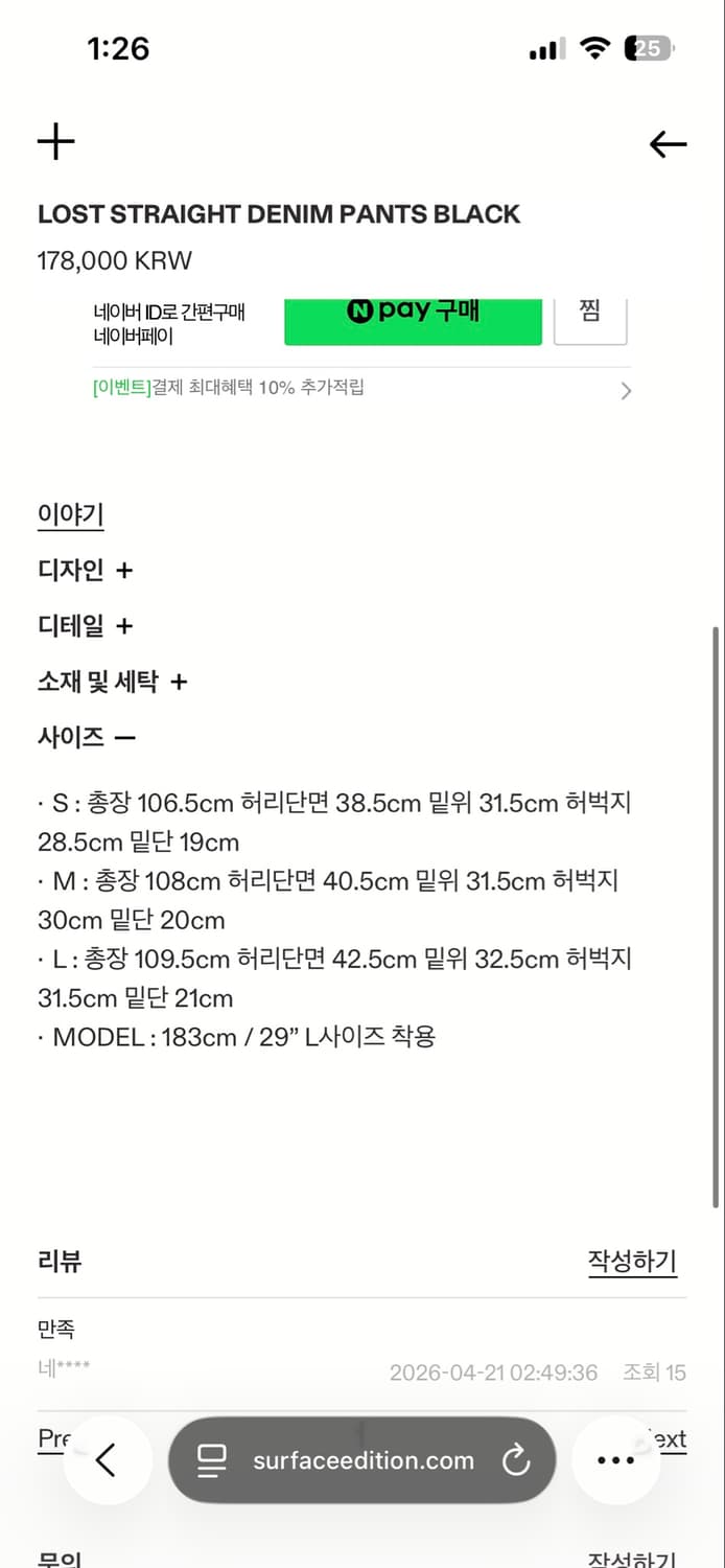서피스에디션 (M) straight denim pants black 상품이미지6