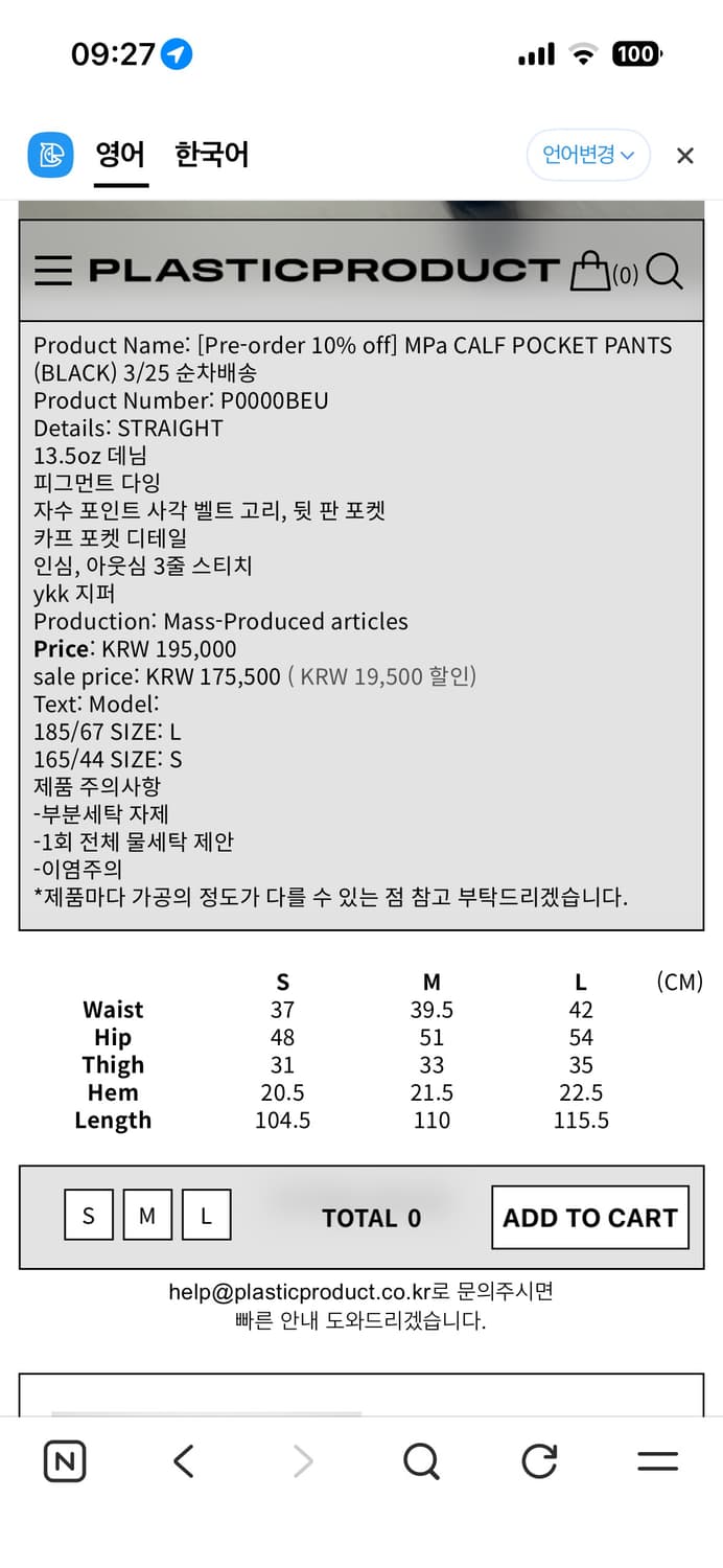 Plastic product 카프포켓 팬츠 블랙 M 상품이미지2