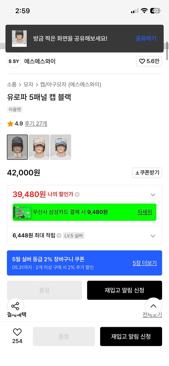 ssy 캡 모자 상품이미지6
