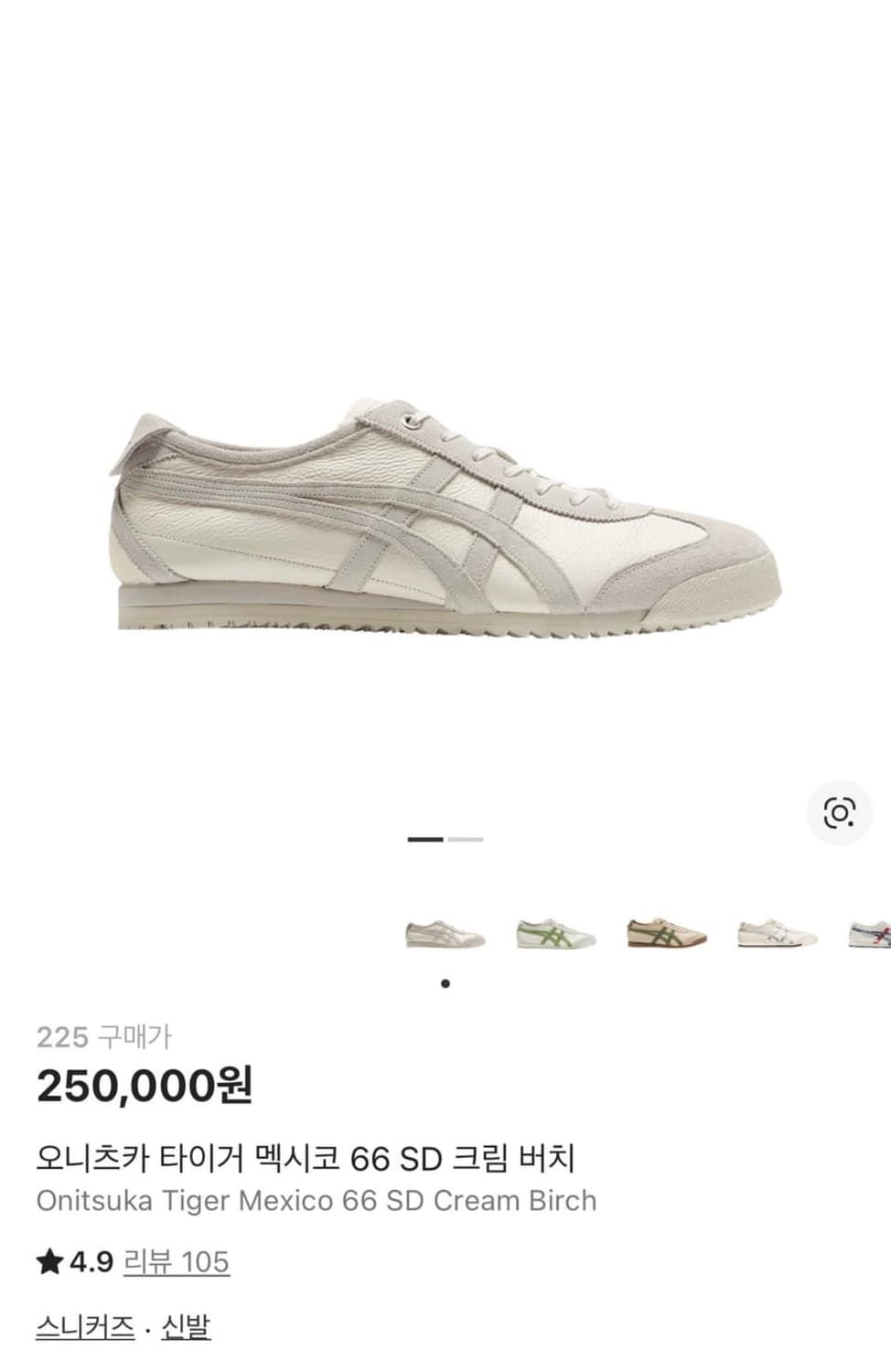 오니츠카 타이거 멕시코 66 상품이미지1