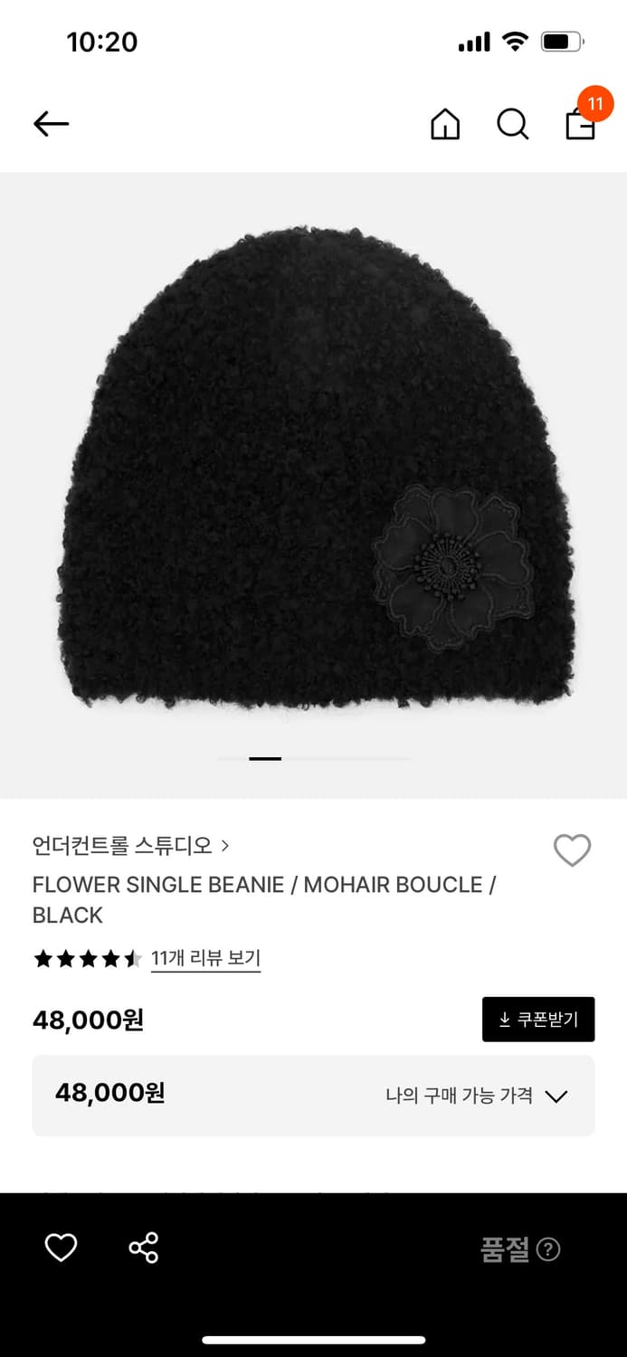 언더컨트롤 스튜디오 비니 상품이미지4