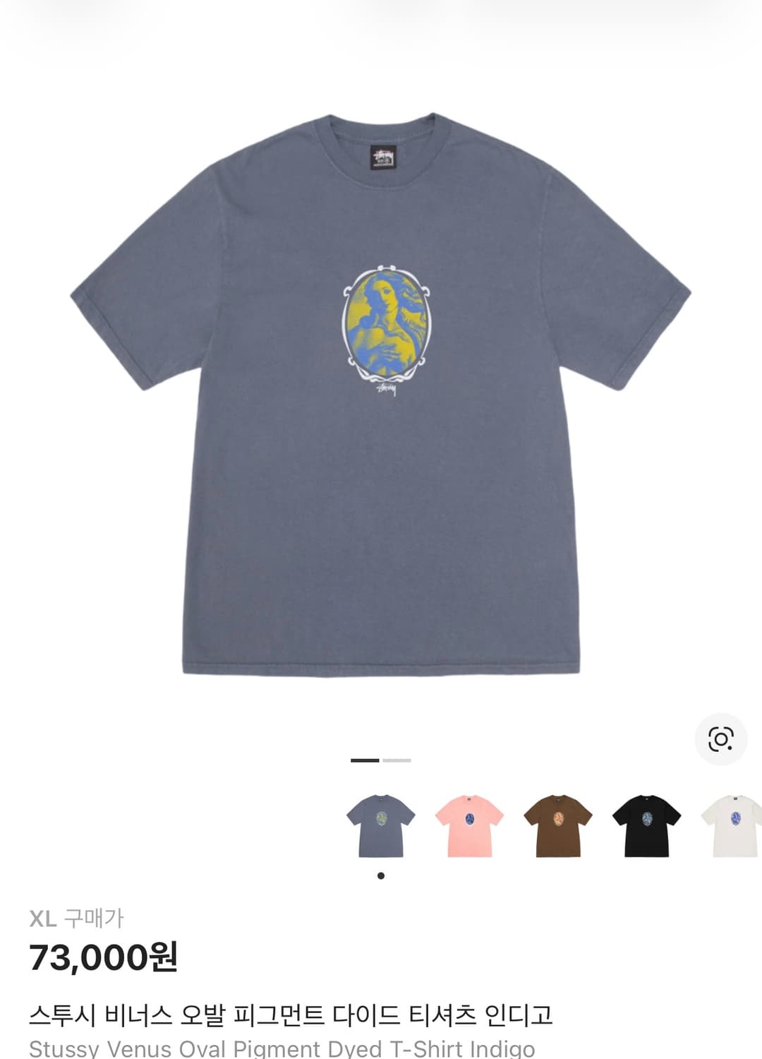 [XL]스투시 비너스 오발 피그먼트 다이드 티셔츠 인디고 상품이미지1
