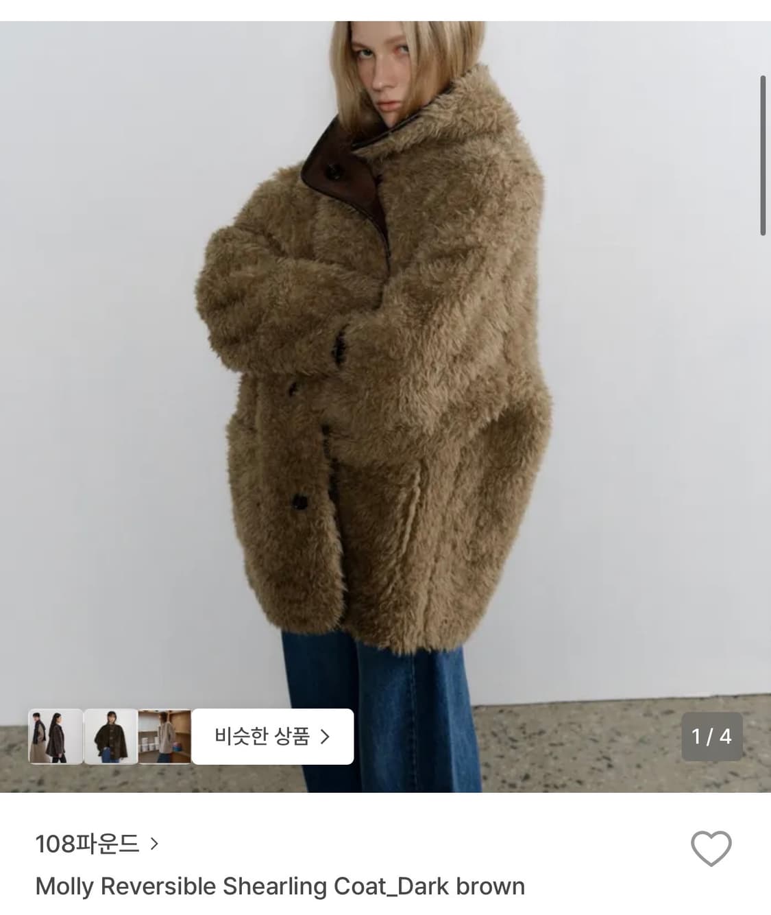 108파운드 리버시블 무스탕 다크브라운 상품이미지1