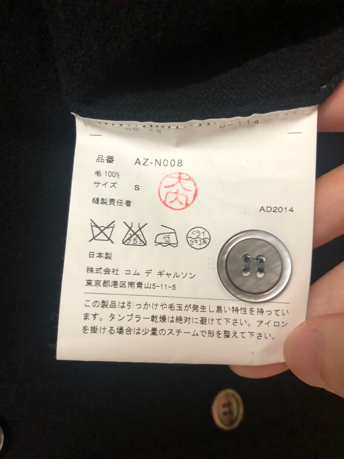 꼼데가르송 레드와펜 가디건 남성S 상품이미지5