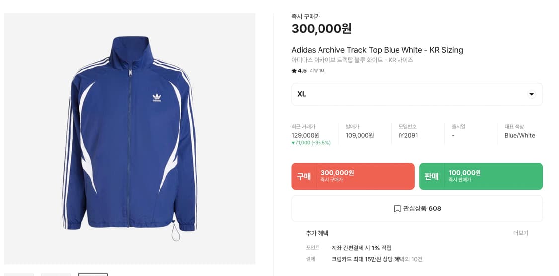 아디다스 트랙탑 바람막이 2XL 상품이미지1