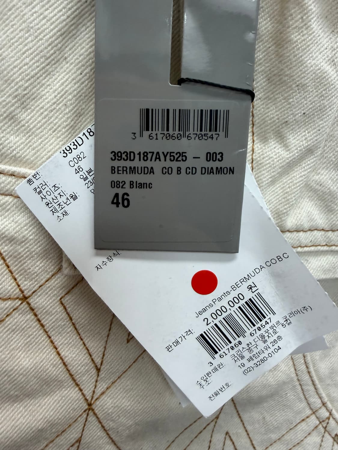 디올 x 데님 티어스 디올 티어스 카펜터 버뮤다 팬츠 ( 31 ) 상품이미지7