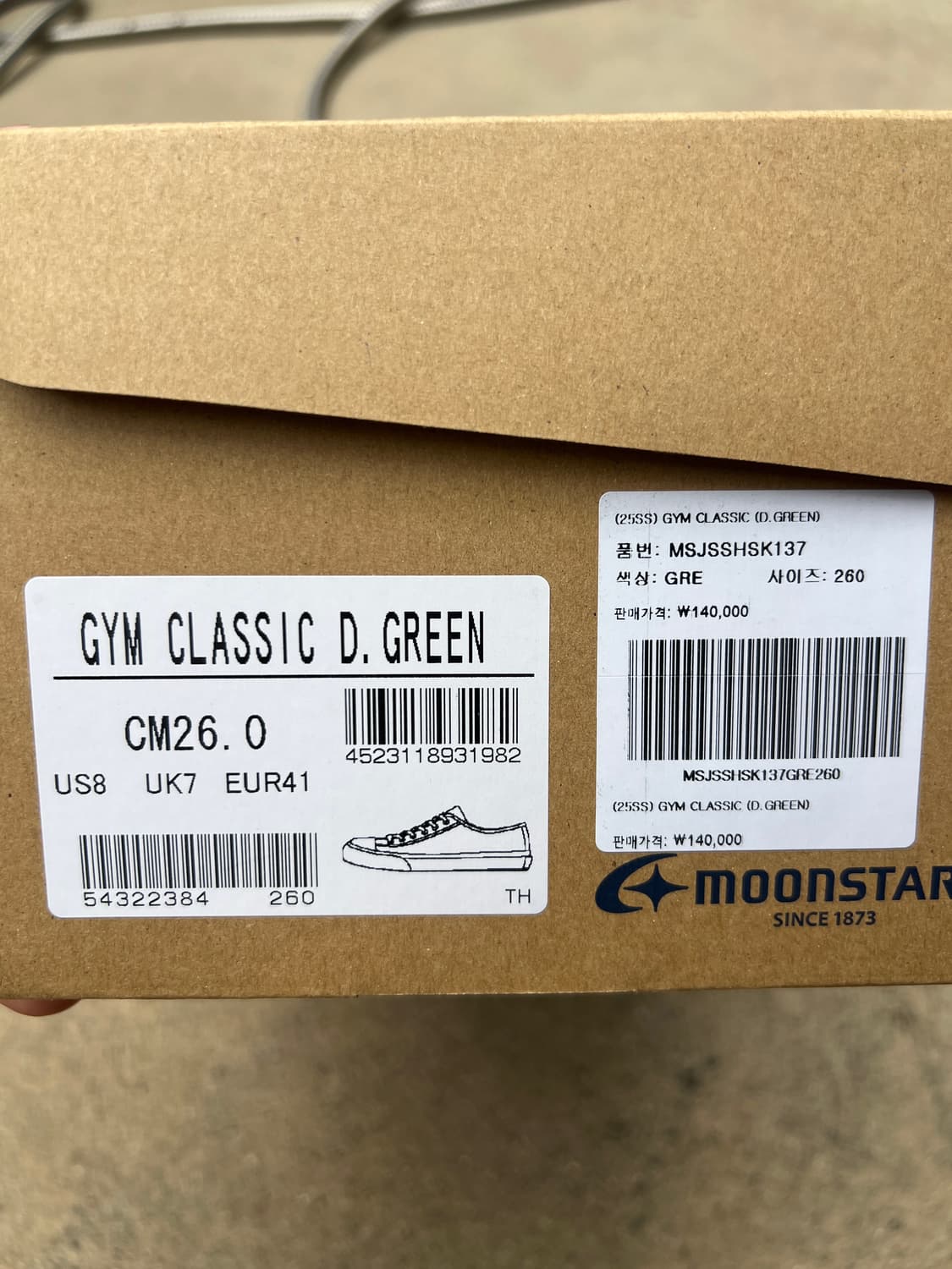 문스타 MOONSTAR GYM CLASSIC D.GREEN 상품이미지3