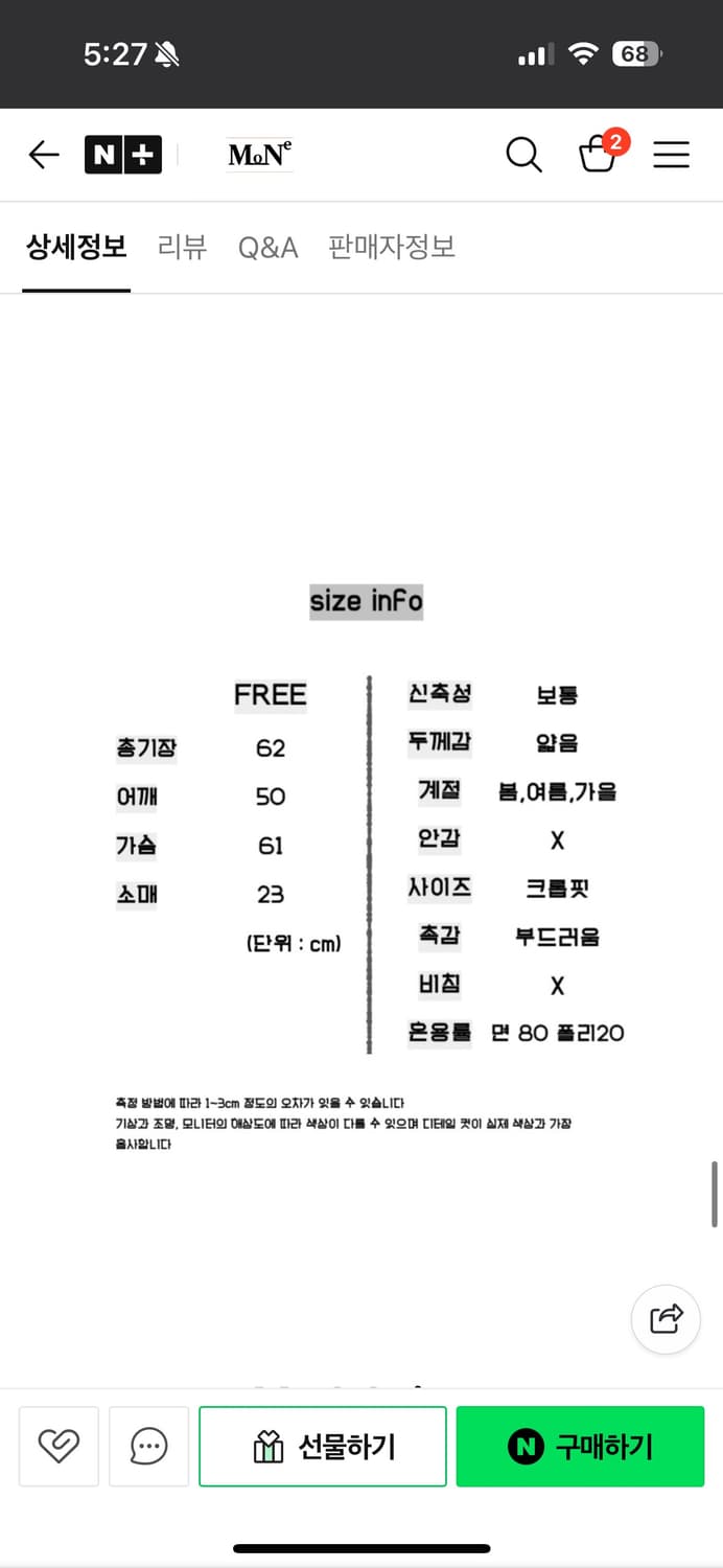 성조이 크롭 반팔티 (택포가격) 상품이미지5