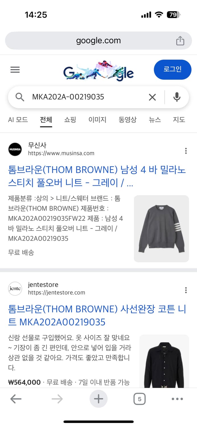 톰브라운 니트  상품이미지5