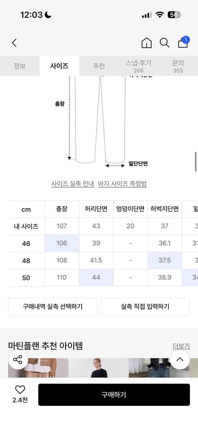마틴플랜 데님 팬츠 상품이미지2