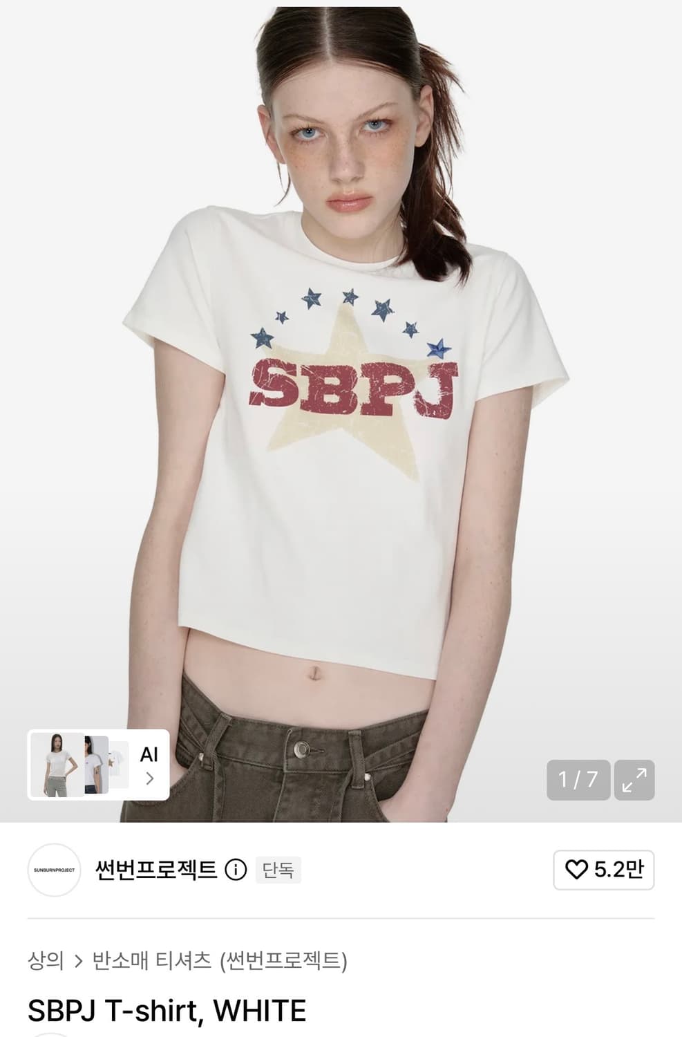 썬번프로젝트 반팔 sbpj t shrit white 상품이미지4