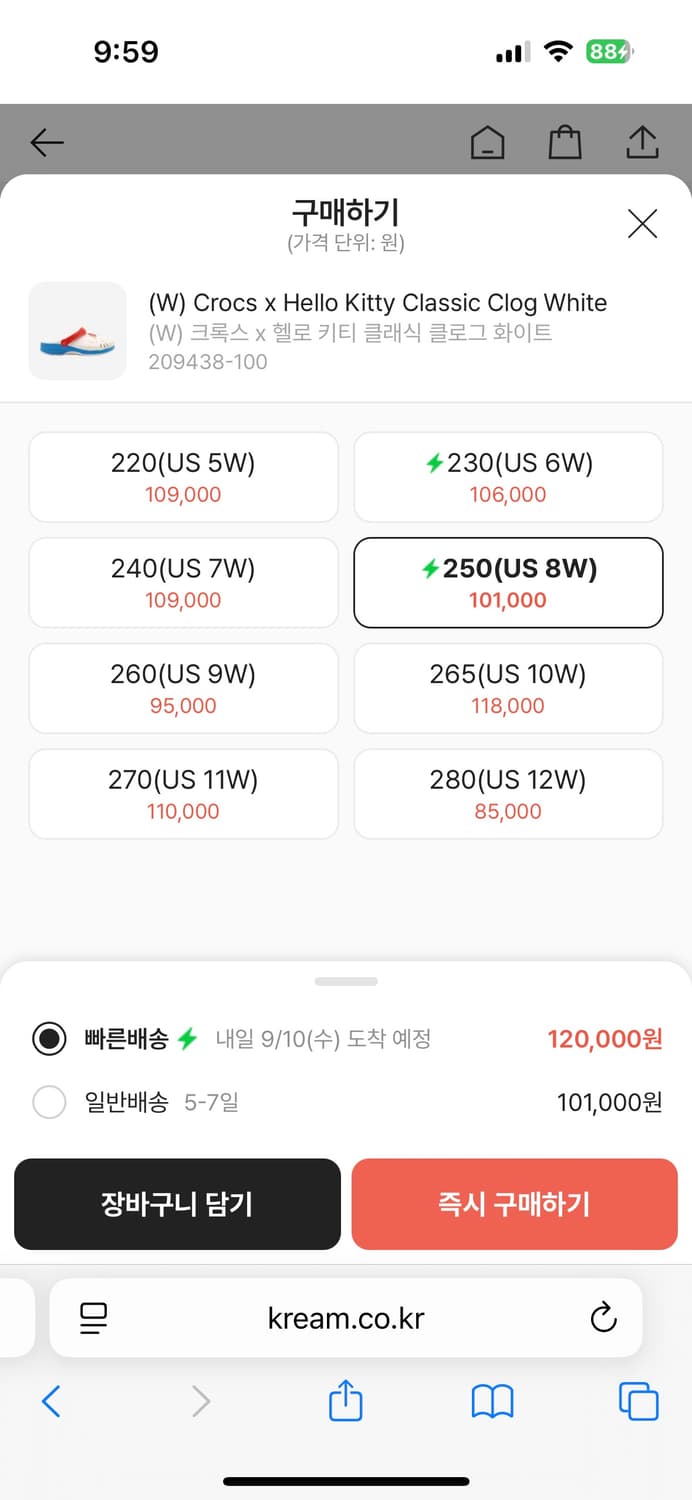 키티 헬로키티 크록스 250 새상품 상품이미지2