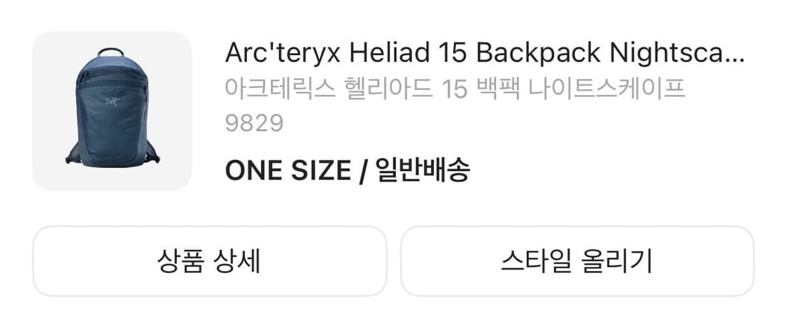 아크테릭스 헬리아드 15 백팩 나이트스케이프 상품이미지2