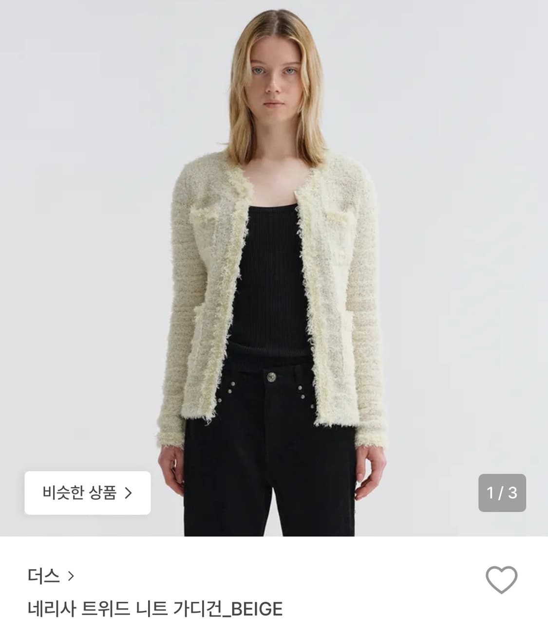 더스-트위드 니트 가디건 상품이미지1