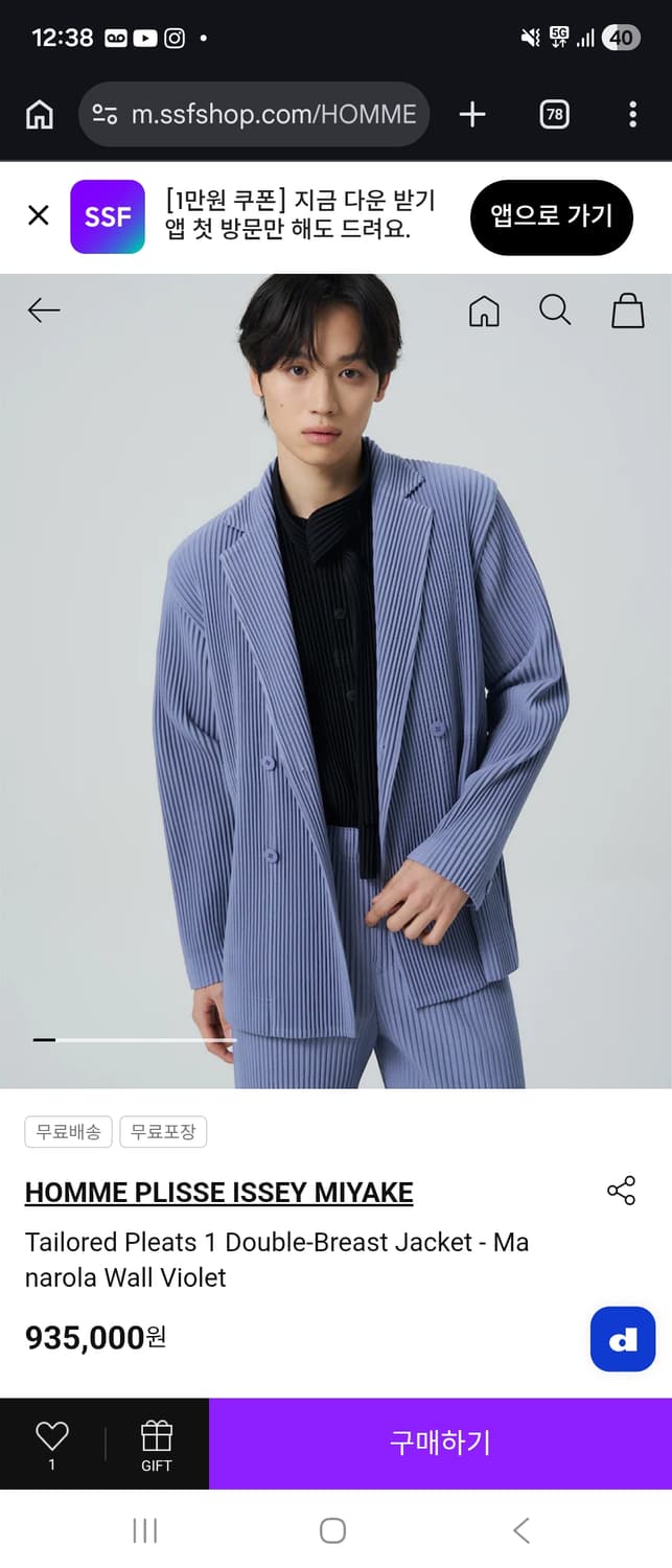 옴므플리세 2월 더블자켓 4사이즈 상품이미지1