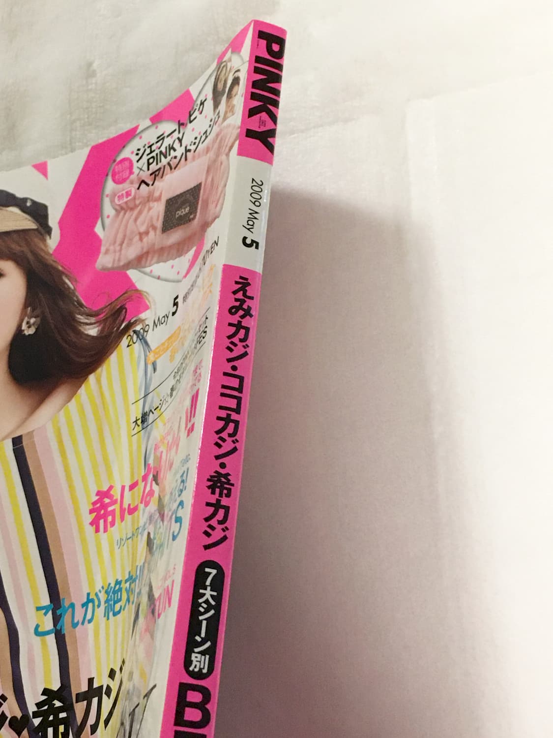 PINKY 2009년 5월호 갸루 리즈리사 세실맥비 상품이미지9