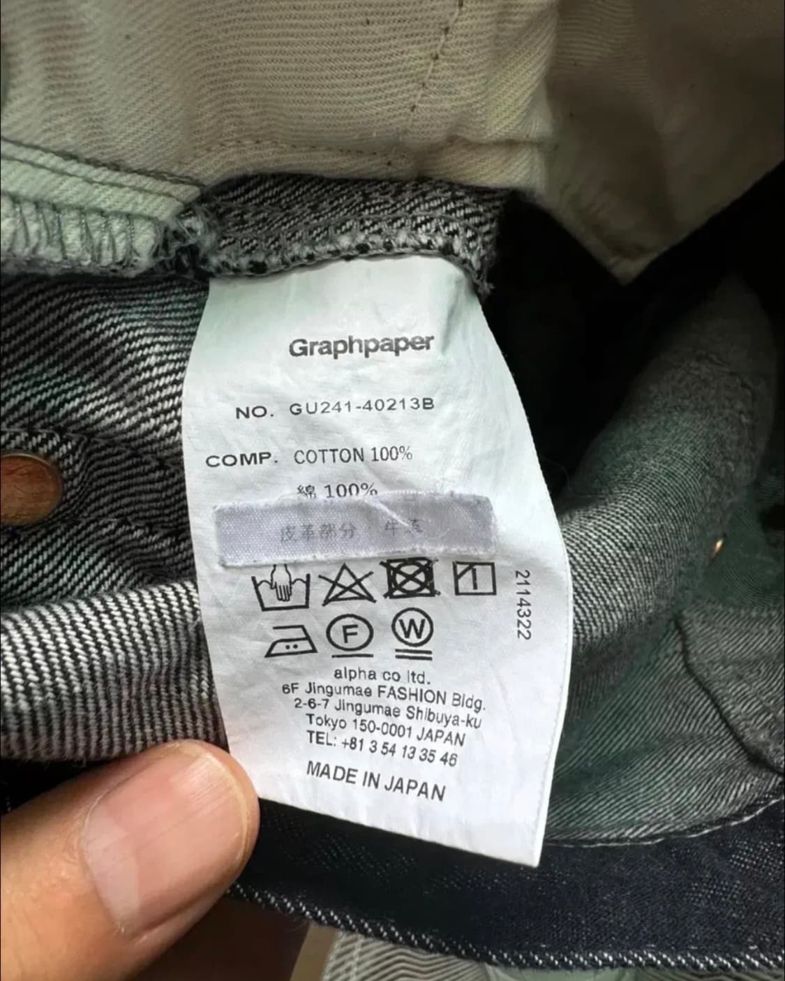 그라프페이퍼 컬래패스트 데님 셋업 상품이미지4