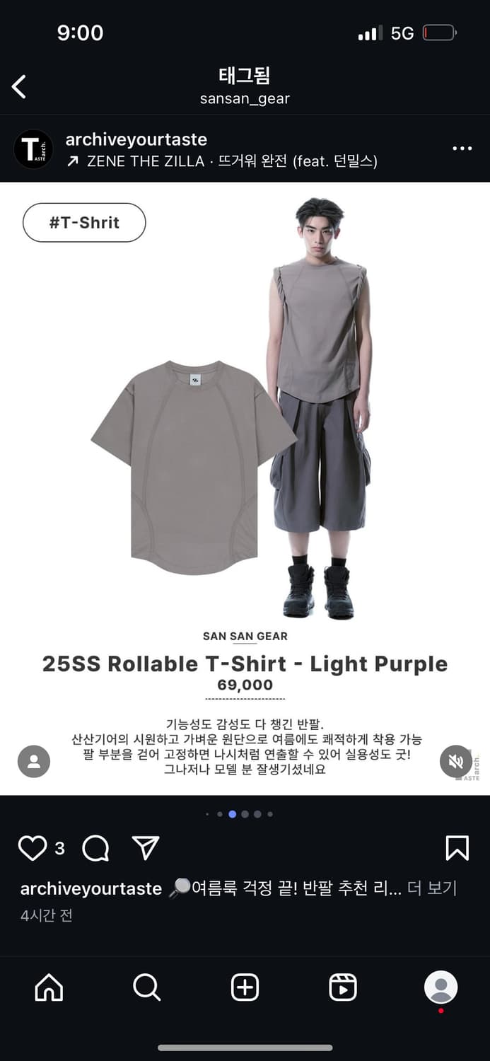 산산기어 rollable 나시 상품이미지1