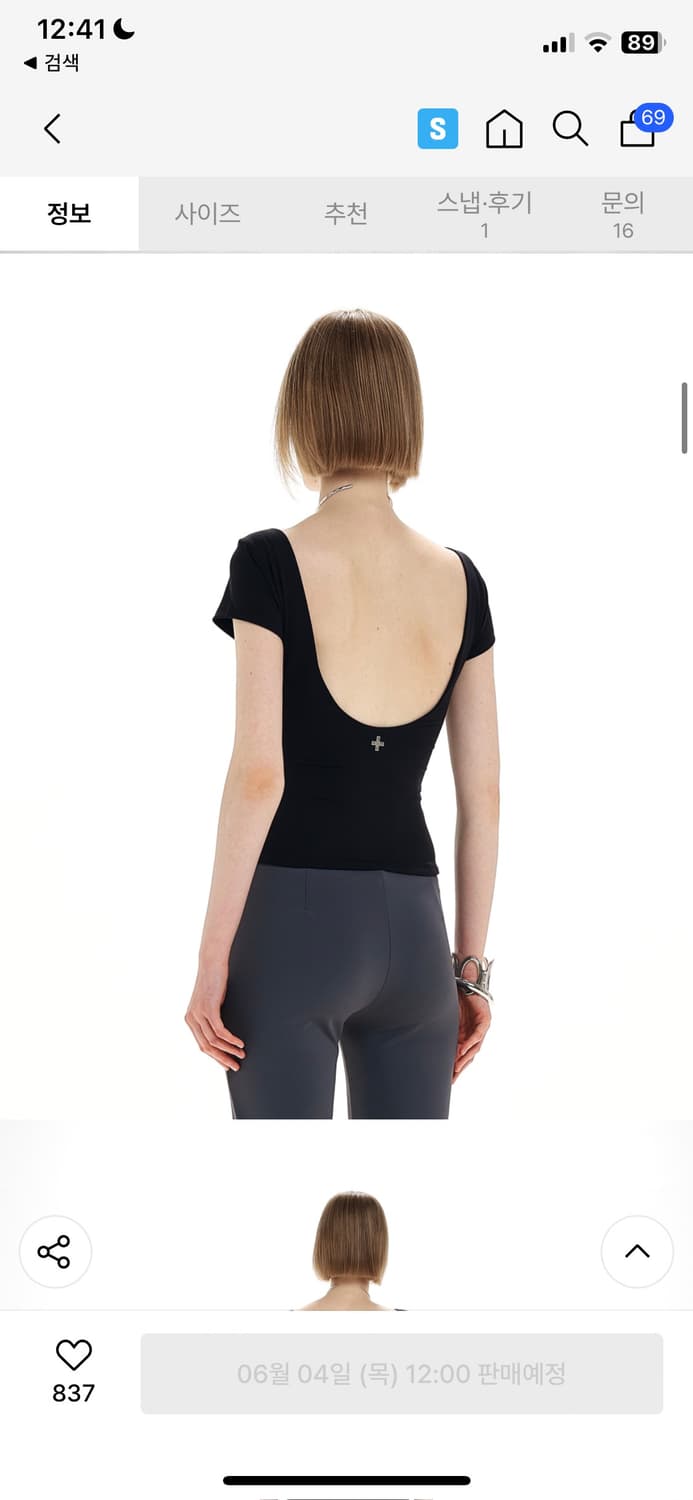2000아카이브스 RHEA BACK SCOOP T 01 상품이미지2