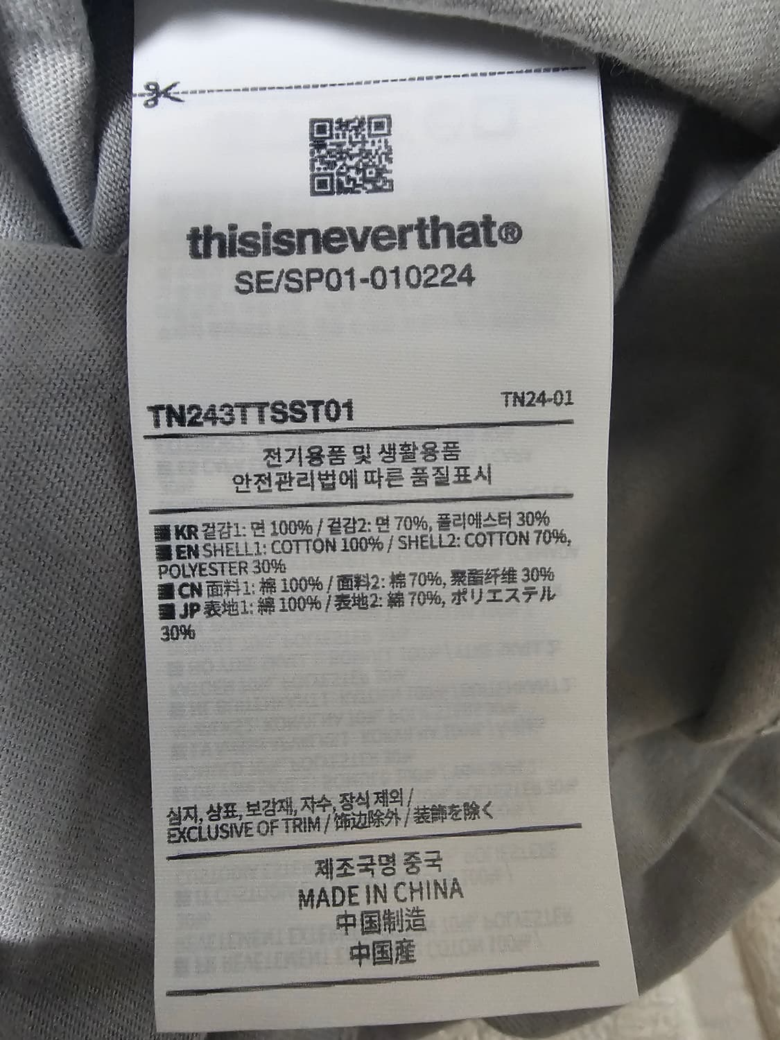 (새상품)디스이즈네버댓 반팔티 그레이 XL 상품이미지5