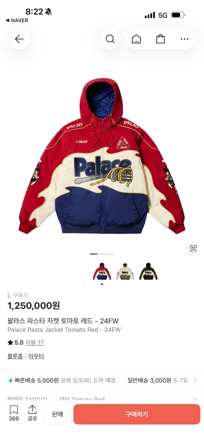 팔라스 파스타 토마토 레드 24FW 자켓 L사이즈 상품이미지1