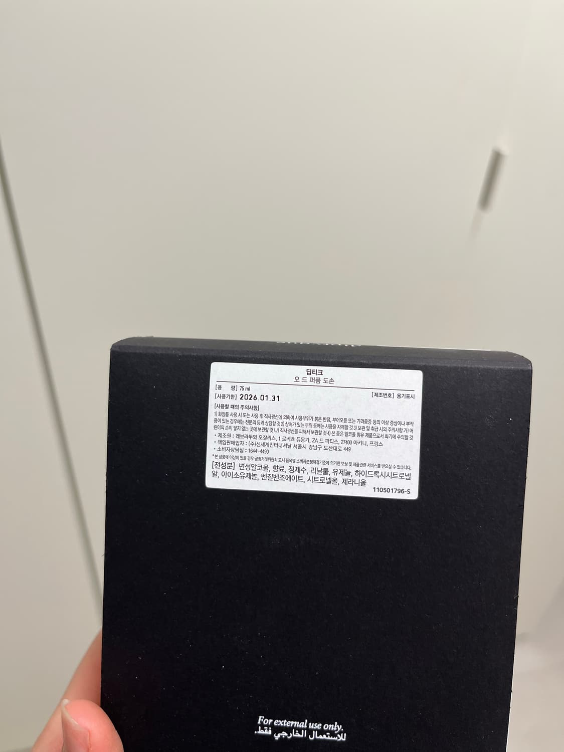 [새상품] 딥디크 도손 향수 오 드 퍼퓸 상품이미지4