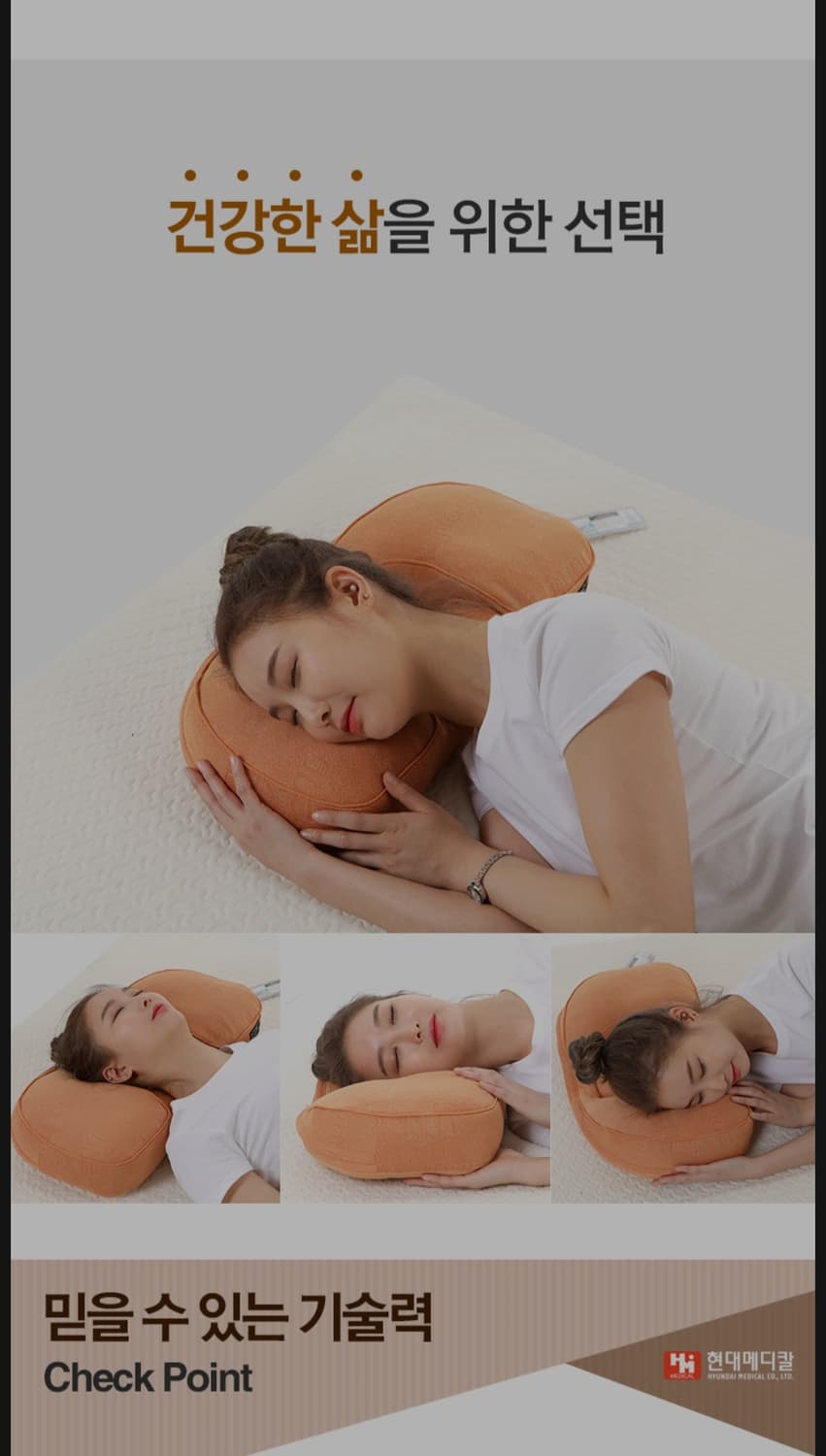 (거의새상품)현대메디칼 디스크팡 기능성 숯 경추 숙면베개 상품이미지7