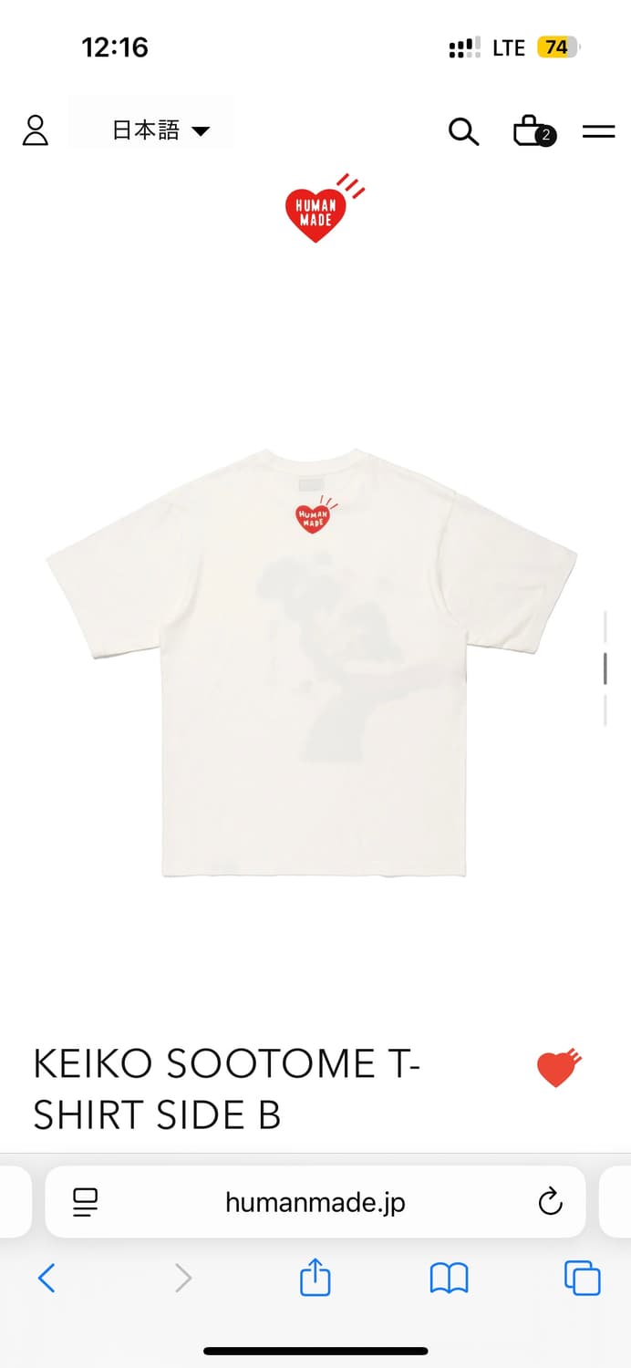 휴먼메이드 케이코 콜라보 반팔 티셔츠 xl 상품이미지2