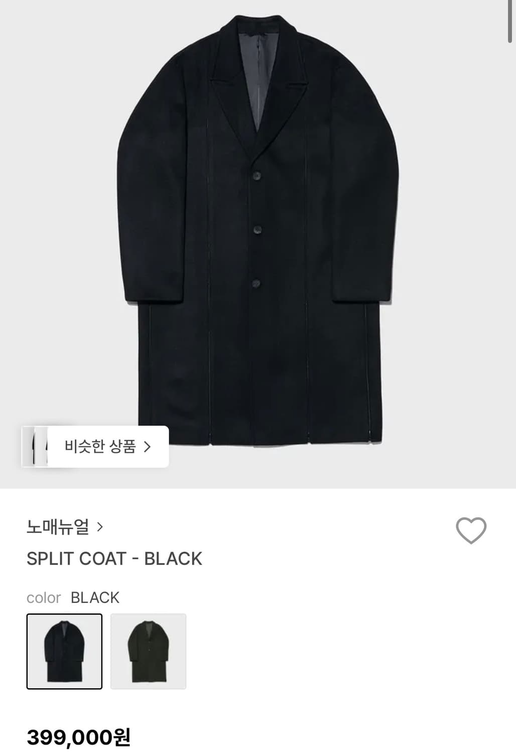 NOMANUAL Split coat 상품이미지3
