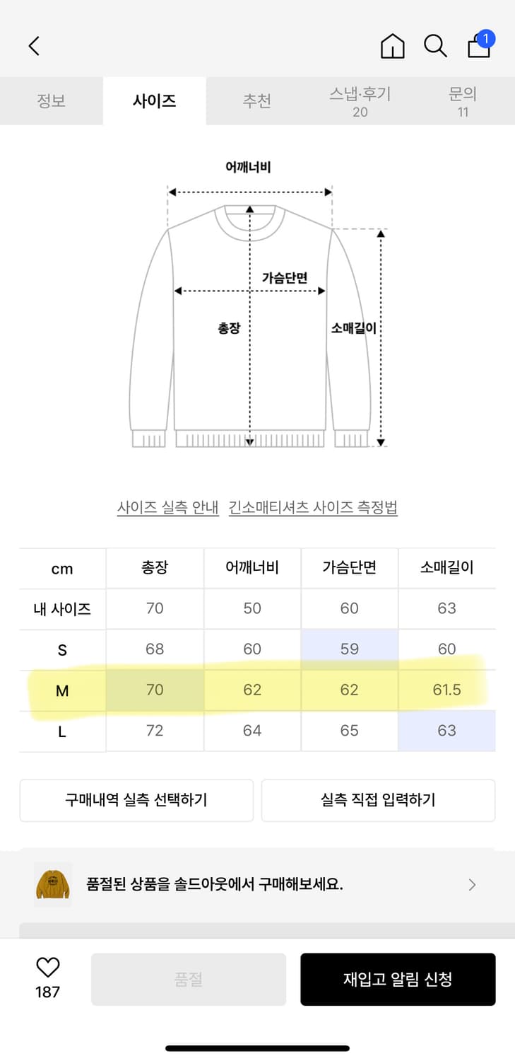 M)아웃스탠딩 맨투맨 스웻 머스타드 상품이미지5