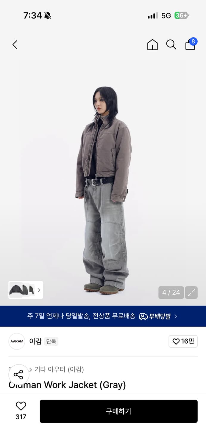 아캄 올드맨 워크자켓 상품이미지2