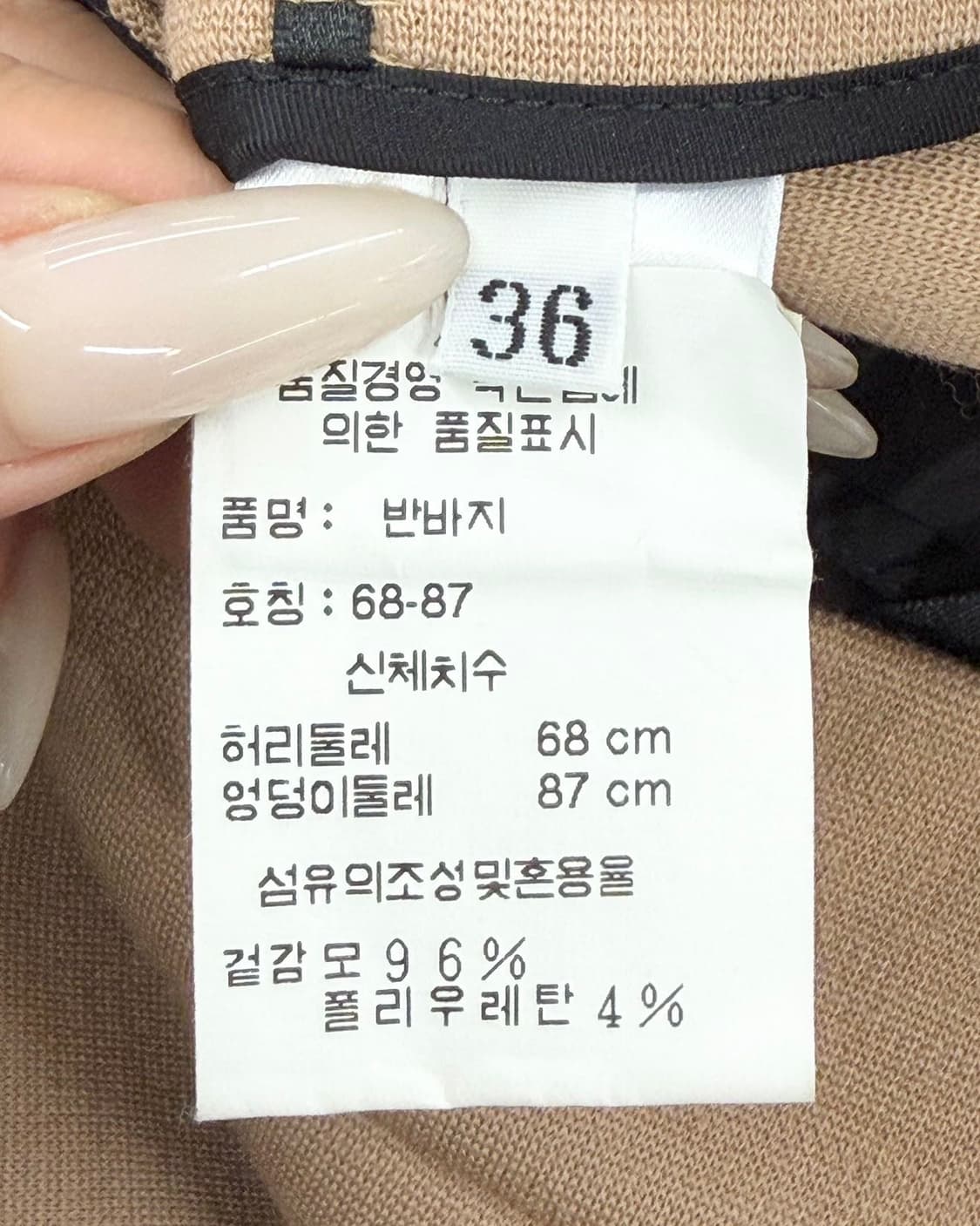 질샌더 베이지 지노사 울 버뮤다 팬츠 상품이미지8