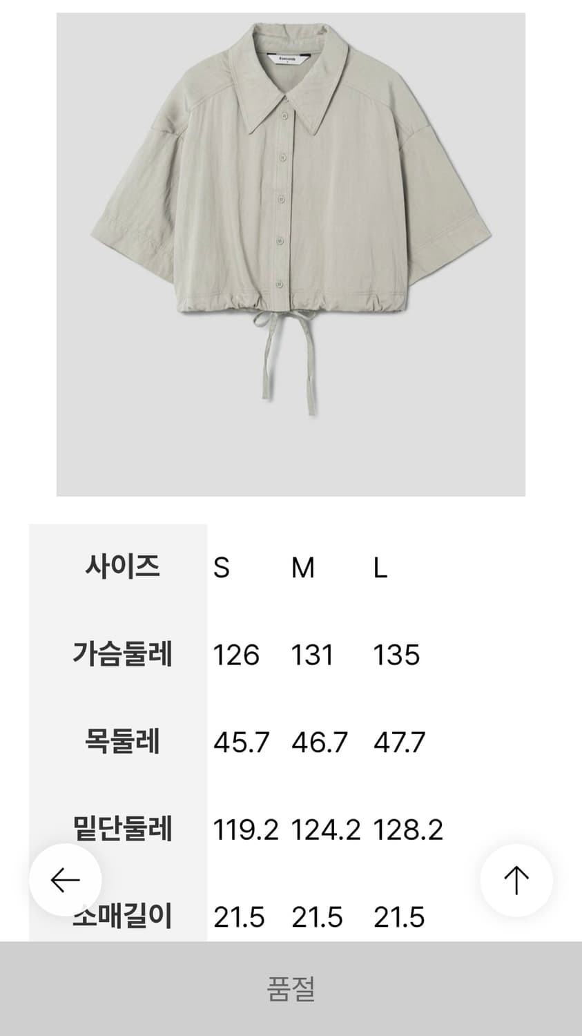 (새상품) 에잇세컨즈 나일론 블루종 반팔셔츠 네이비 상품이미지6