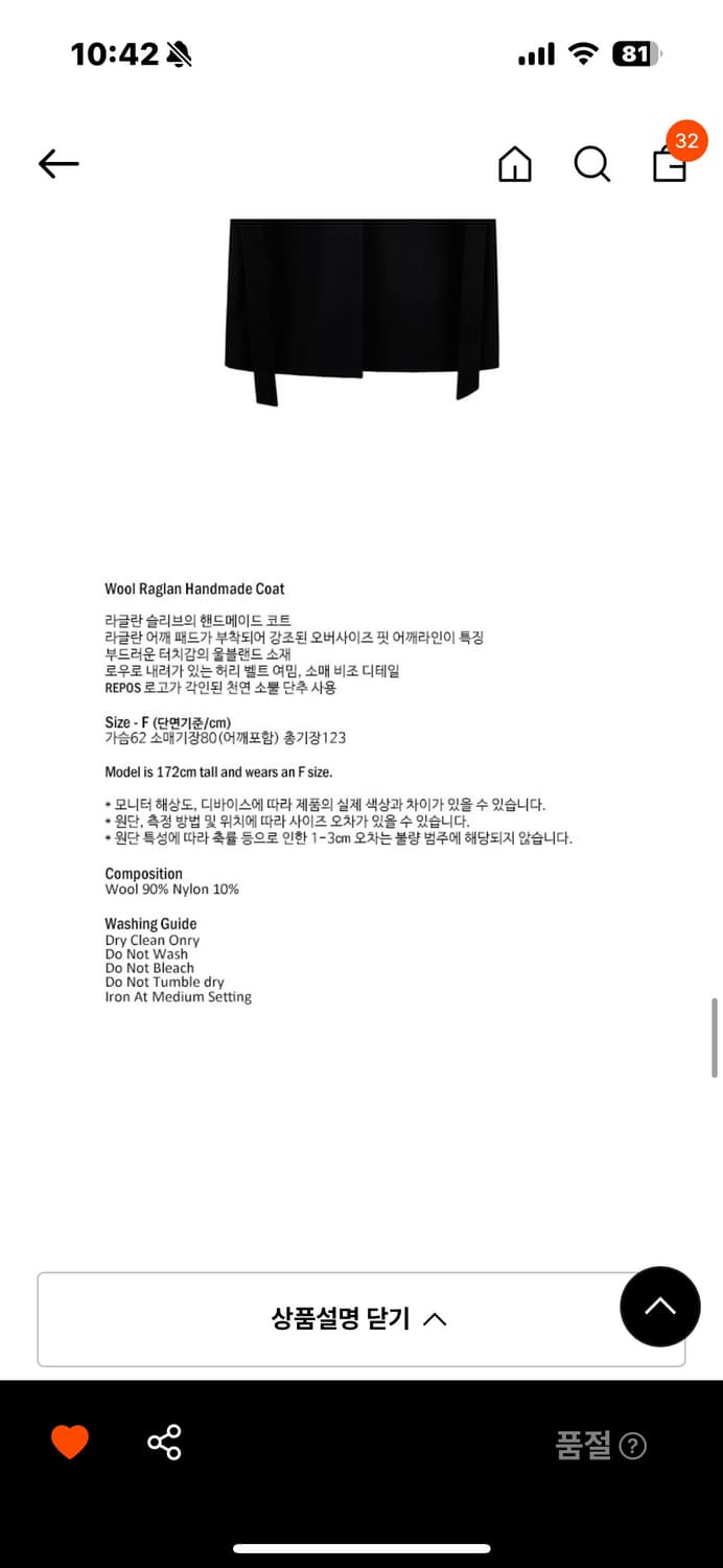 리포스 울 코트 상품이미지3