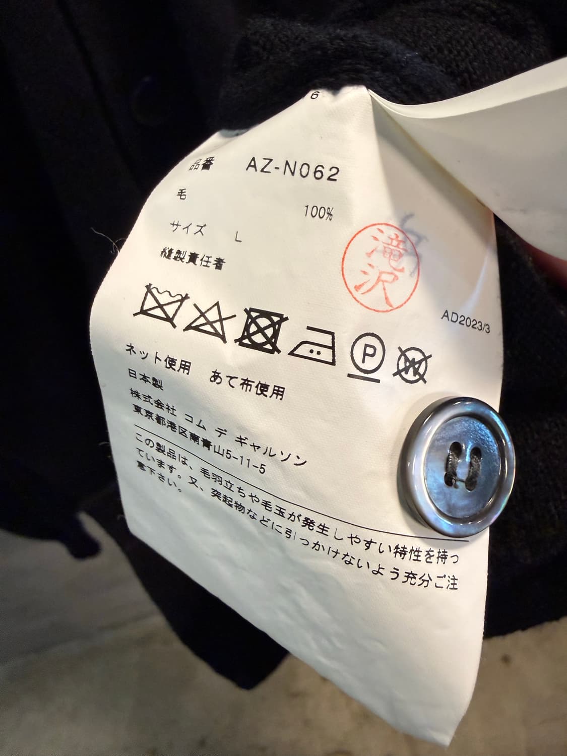L 꼼데가르송 COMME des GARCONS 하트 와펜 가디건 블랙 상품이미지6