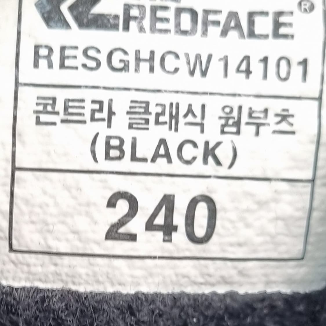 레드페이스 여성부츠240 상품이미지6