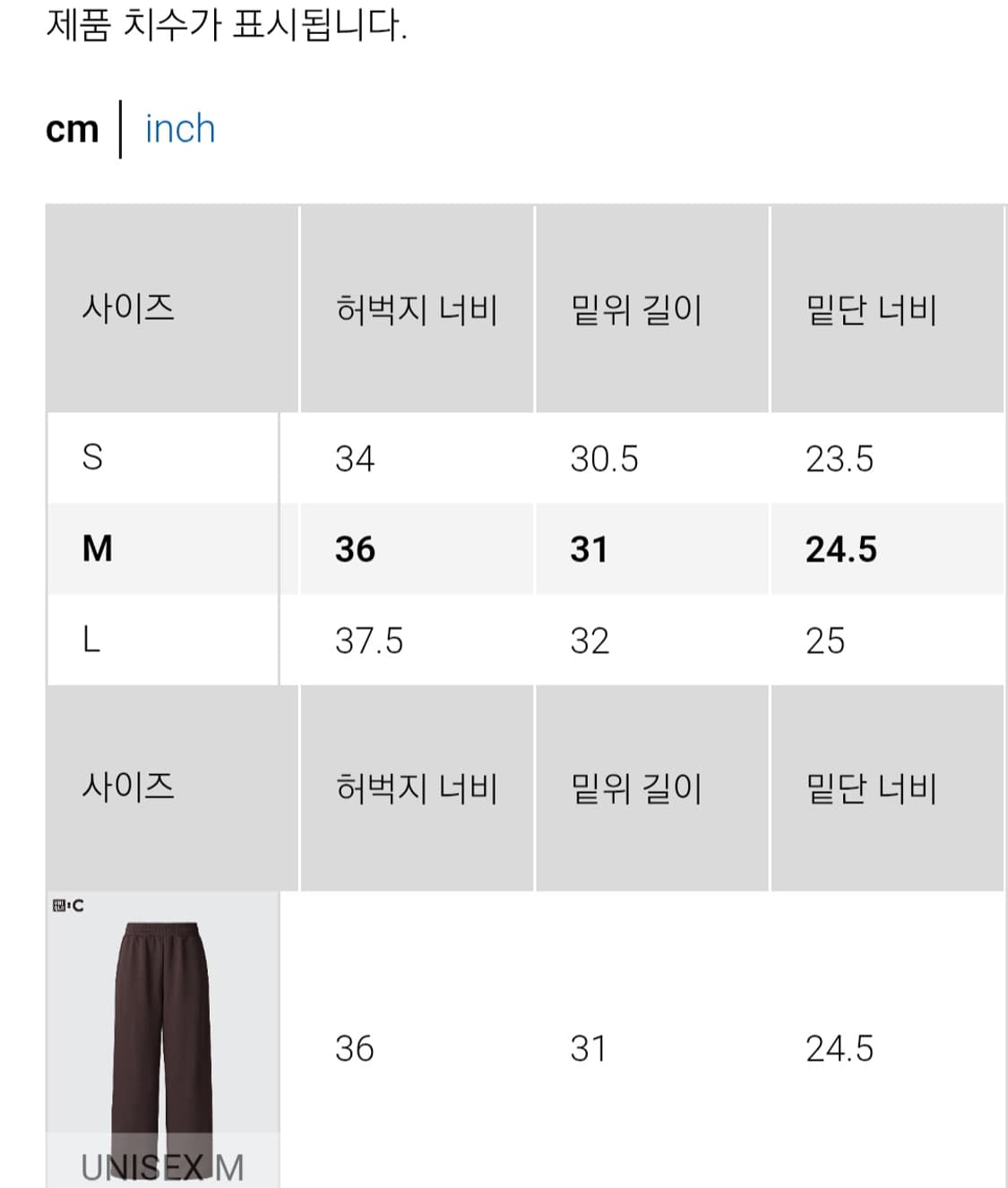 [M]유니클로 스웨트와이드팬츠 다크브라운 상품이미지3