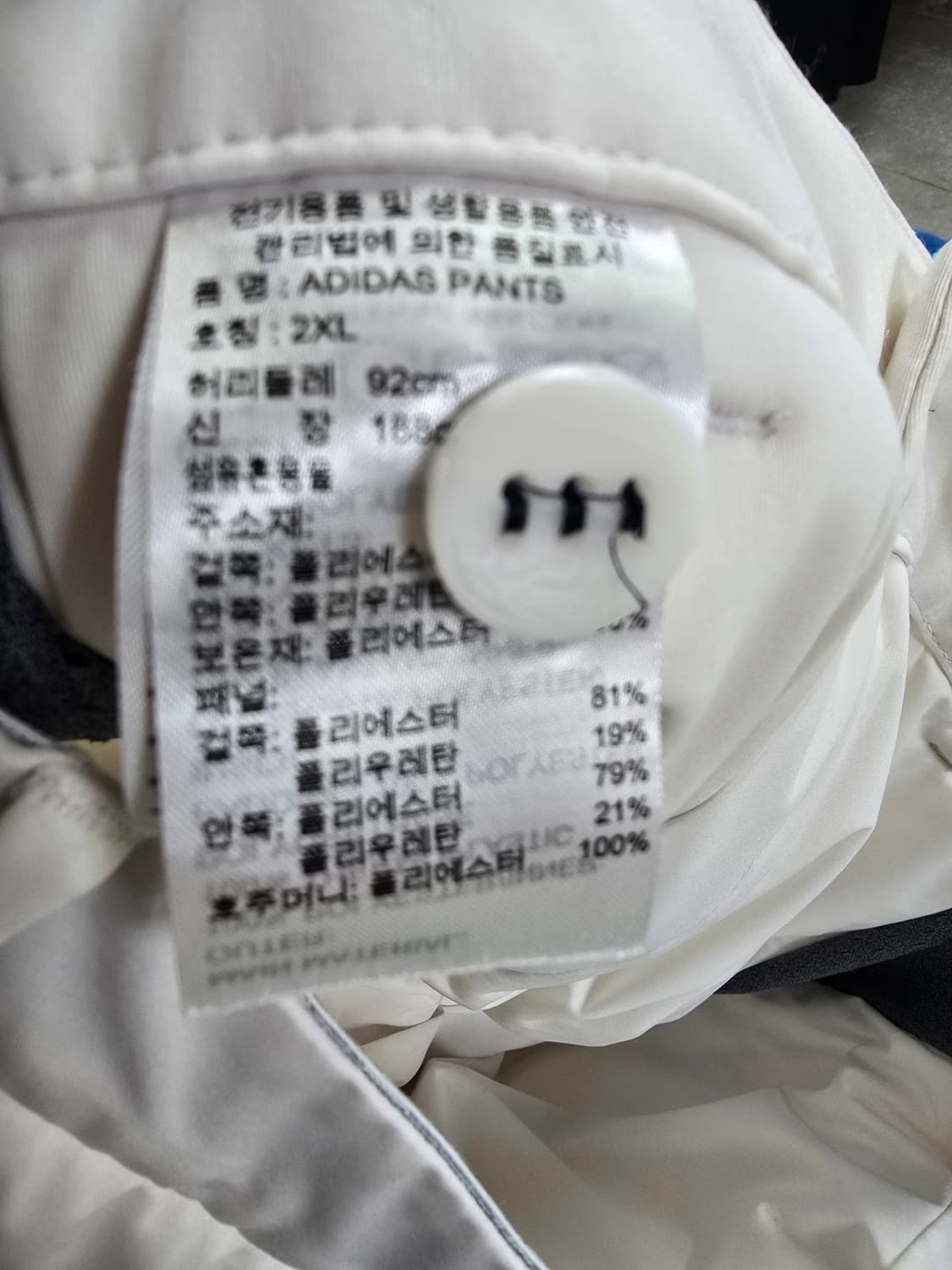 아디다스 퀼팅 패딩 바지 (1502) 상품이미지5