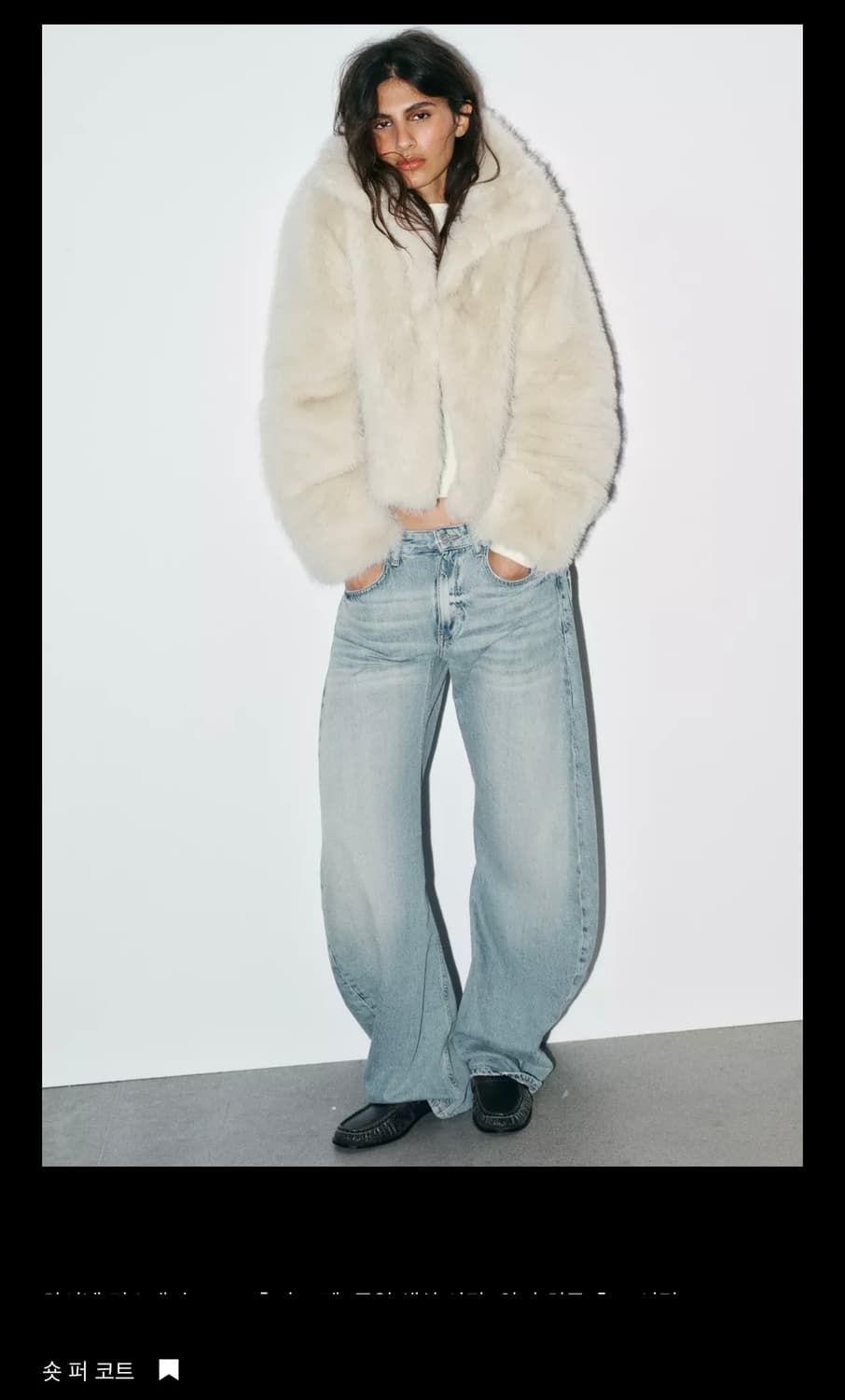 자라 숏 퍼 코트 상품이미지1